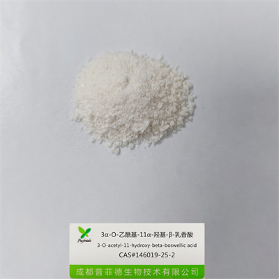 3α-O-乙?；?11α-羥基-β-乳香酸|146019-25-2