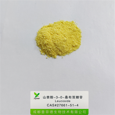 山柰酚-3-0-桑布雙糖苷|27661-51-4