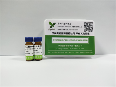 中藥標(biāo)準(zhǔn)品要符合什么條件？