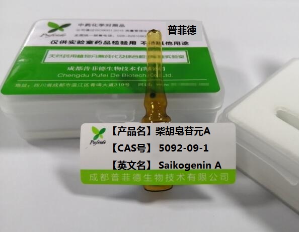 中藥標(biāo)準(zhǔn)品要符合什么條件？(圖2)