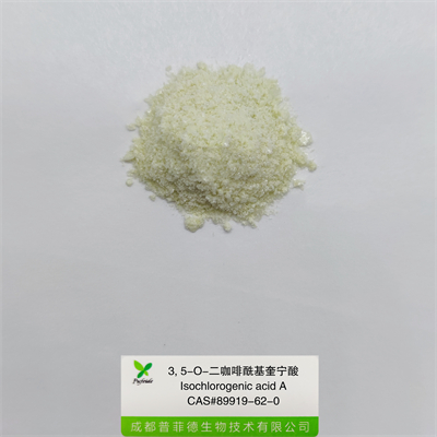 3、5-O-二咖啡?？鼘幩醸89919-62-0