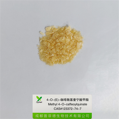 4-O-(E)-咖啡?;鼘幩峒柞123372-74-7