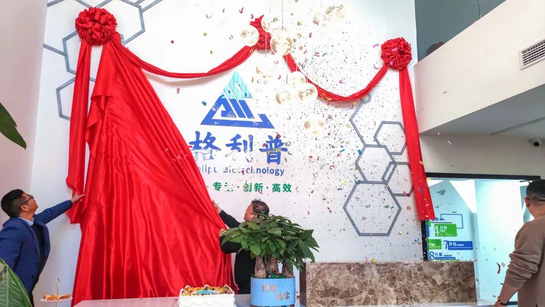 開業(yè)典禮 | 乘風(fēng)破浪，揚帆起航，格利普書寫新篇章！