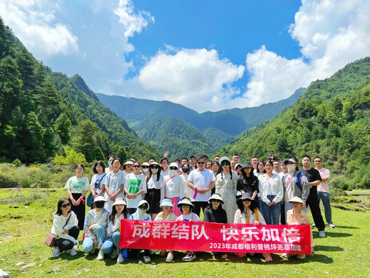 普菲德 | 成群結(jié)隊·快樂加倍。2023年夏季桃坪羌寨團建！