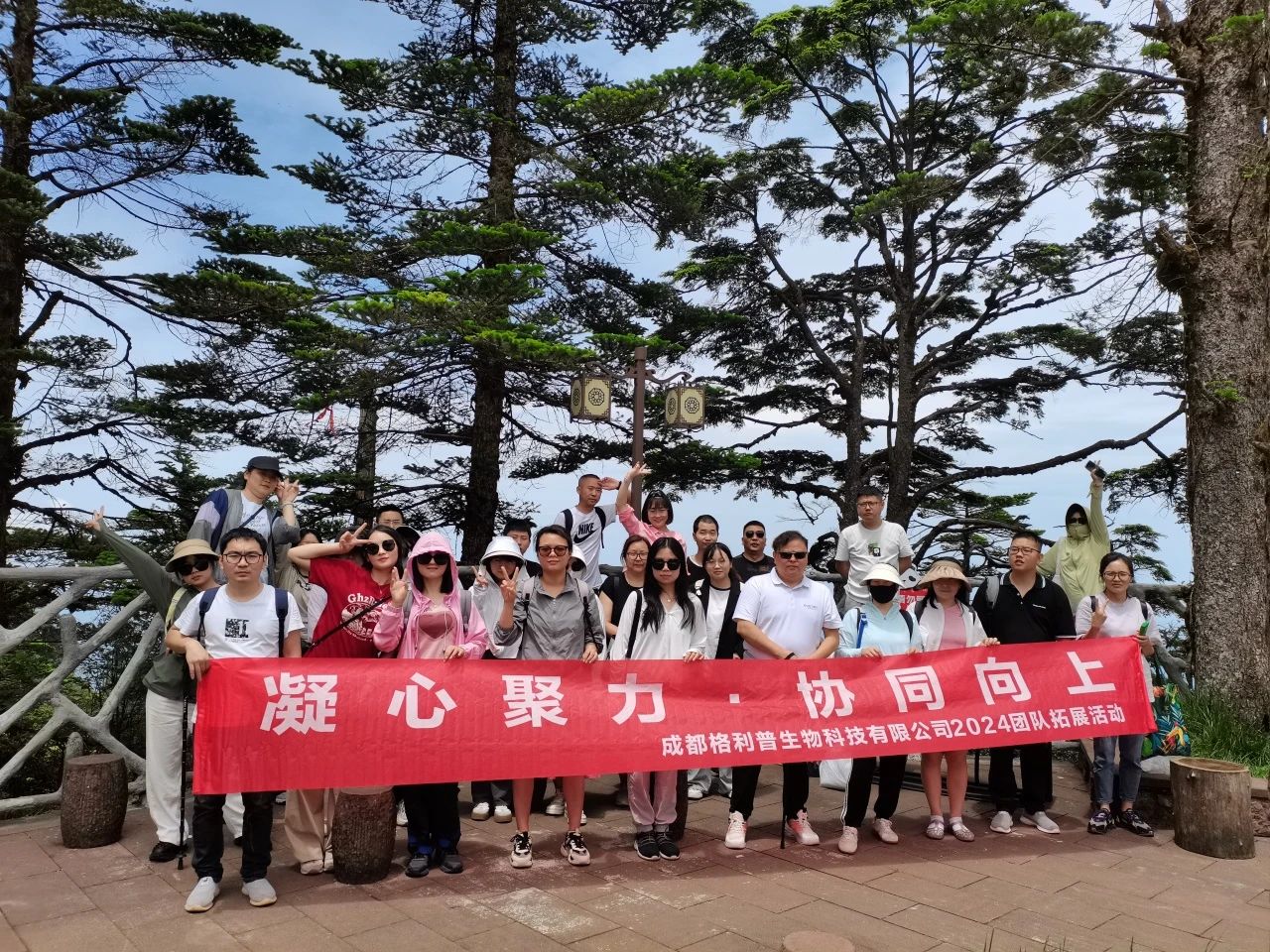 格利普 | 瓦屋山徒步之旅，HAPPY ENDING！