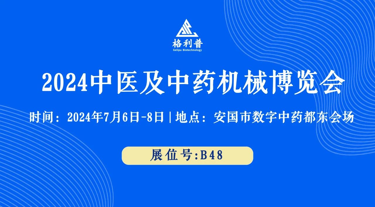 普菲德 | 誠邀您蒞臨B48號展位，探索創(chuàng)新前沿，共襄盛舉！