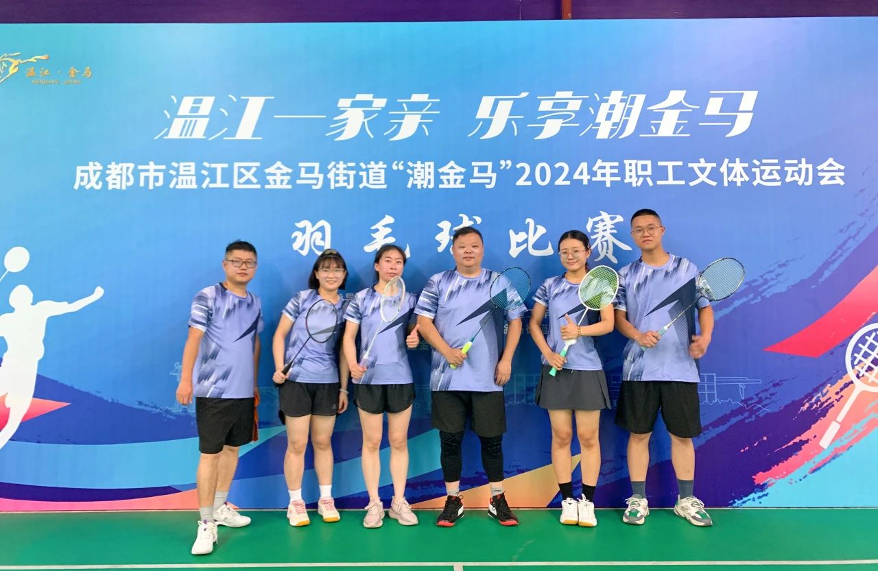 “潮金馬"2024年職工文體運動會,普菲德首當(dāng)其沖！